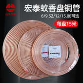 宏泰铜管盘管蚊香管410制冷盘管铜管维修铜管紫铜管冰箱1新疆 包邮