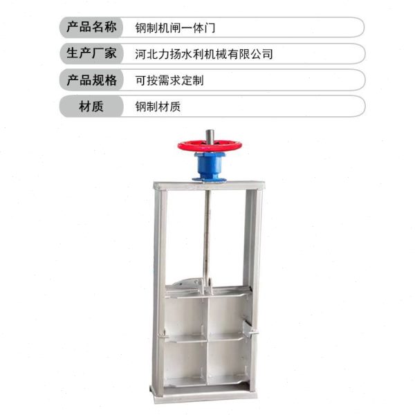 钢制机闸一体门手动电动双向止水渠道水利工程方形钢制机闸一体门