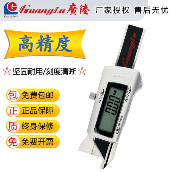 广陆精度45度倒角尺倒角规测量数显游标卡尺30°45°60°角度规