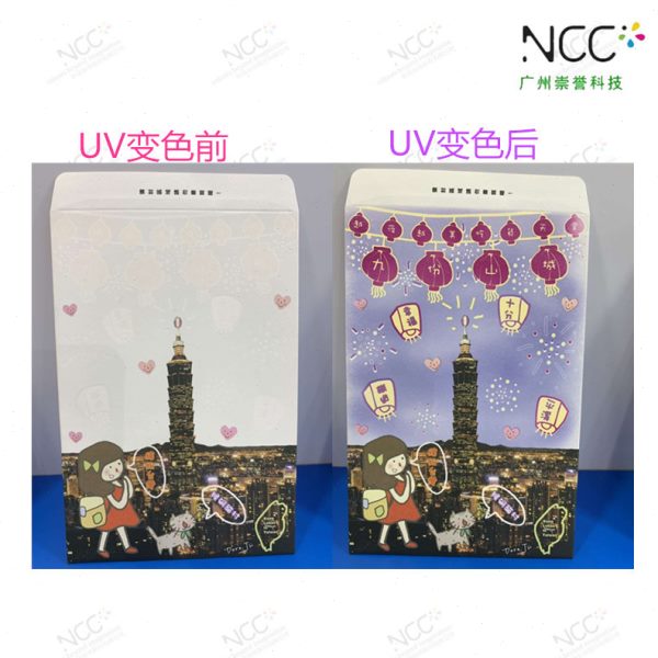 广西供应光变油墨【彩色感光变色油墨】环保型光感变色油墨价格