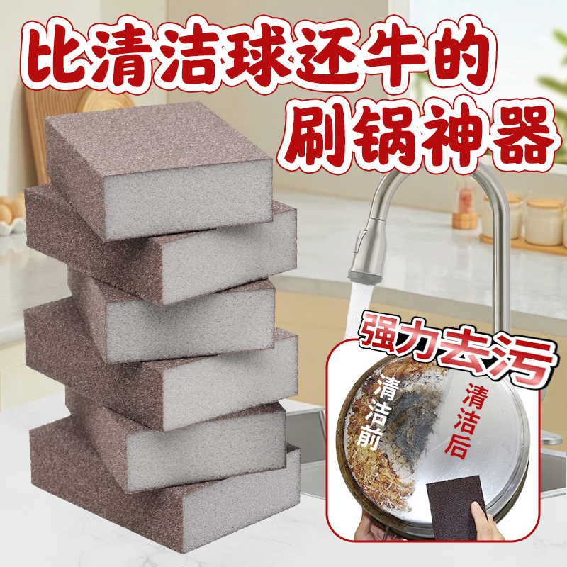 金刚砂魔力擦厨房清洁除垢刷锅
