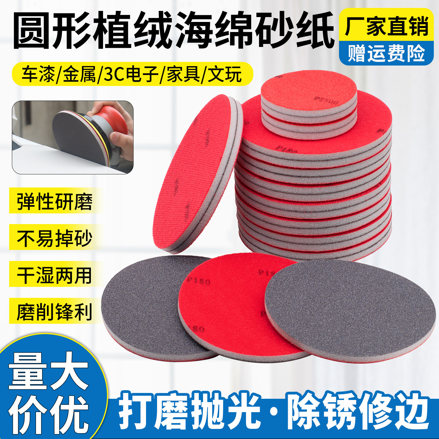 5寸植绒海绵砂纸气动打磨机图片