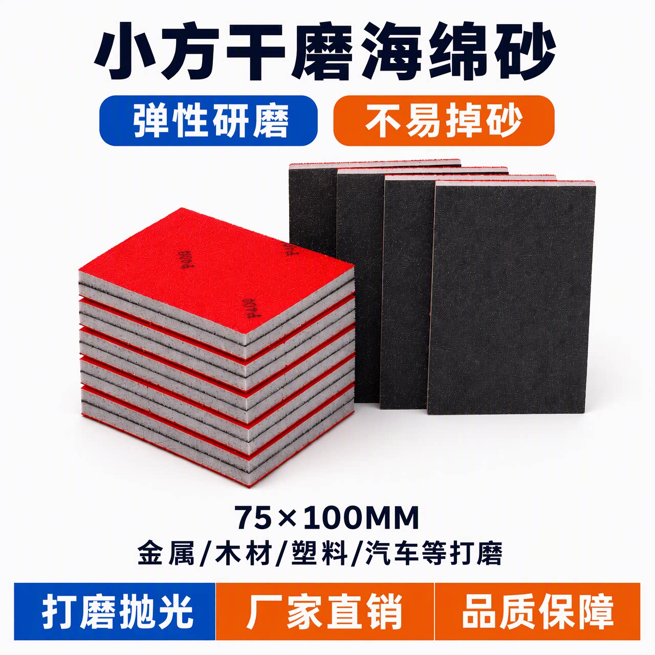 75*100海绵小方砂纸干湿两用曲面打磨汽车车漆文玩精细抛光海绵砂