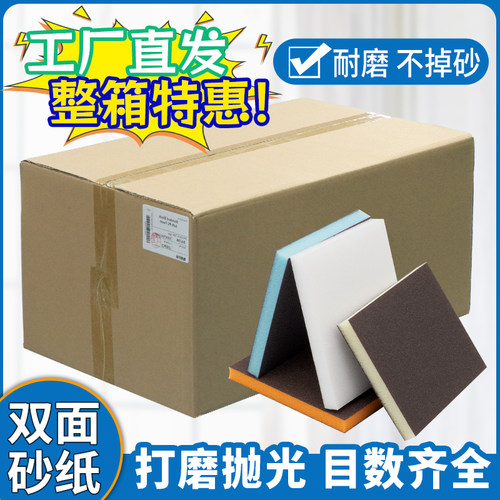 双面海绵砂块纸家具塑料打磨