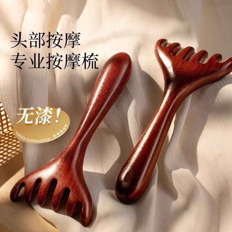 六爪头部按摩经络梳子养生头疗工具天然按摩头皮淋巴疏通神器刮痧