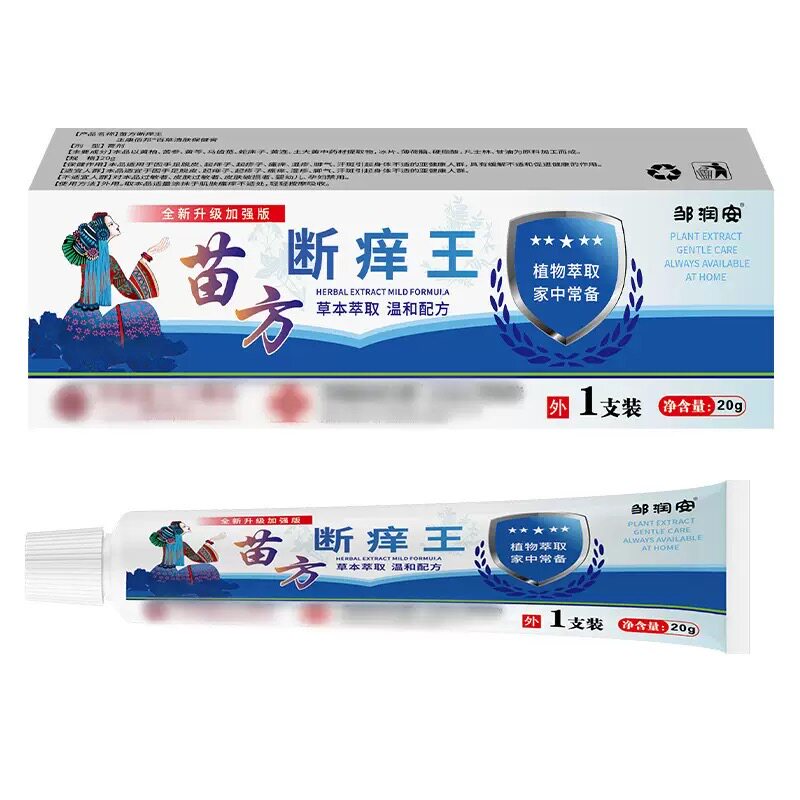 【官方正品】苗方阴囊潮湿皮肤瘙痒