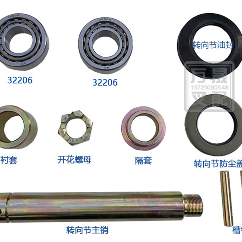 叉车配件合力K30后桥羊角转向节修理包立轴主销大修包K35