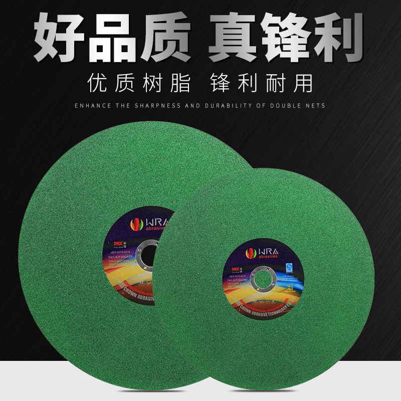 切割片350型400mm金属不锈钢沙轮片切割机切割片砂轮绿色锋利锯片