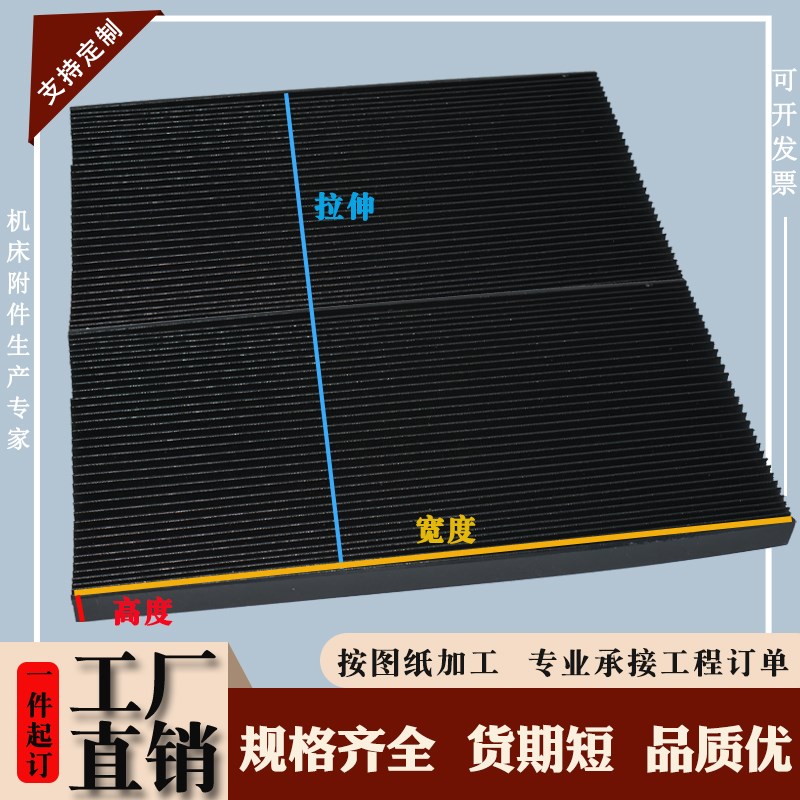 机床风琴防护罩一字型保护帘导轨防油伸缩防尘风琴板折叠布皮老虎