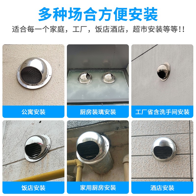 304不锈钢通风球防风罩新风外墙排风口油烟机防雨罩出风口网罩排