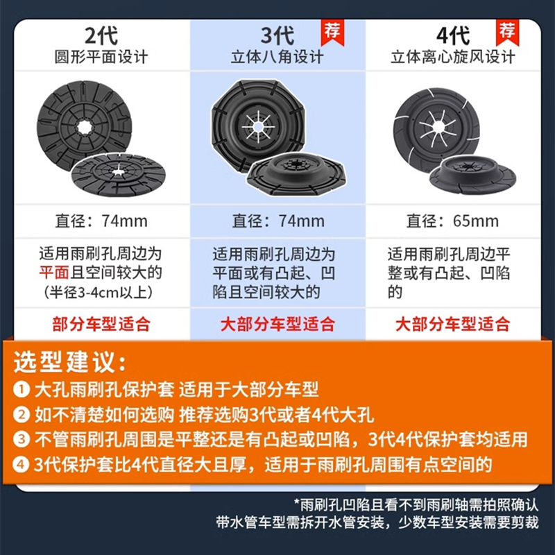 汽车雨刷孔牀包保护套防尘套防护雨刮器防自燃防冻雨雪凹陷通用
