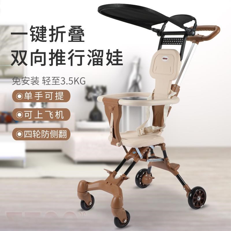 遛娃推车神器轻便可折叠一键收车可坐可躺儿童双向婴儿车溜娃神器