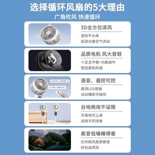 空气循环扇家用落地扇超静音制冷卧室台式 2025新款 智能小型电风扇