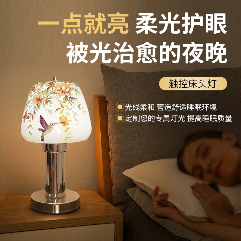 奶油风蘑菇台灯中古花鸟轻奢现代卧室床头氛围触摸调光小夜灯礼物