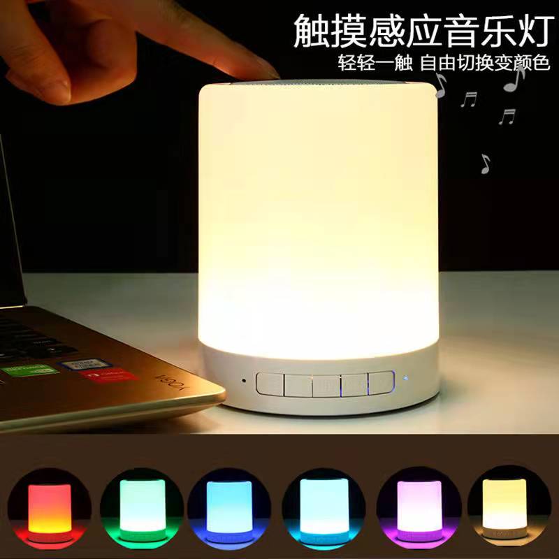 多功能蓝牙音响台灯智能触摸感应卧室床头小夜灯便携式充电带闹钟