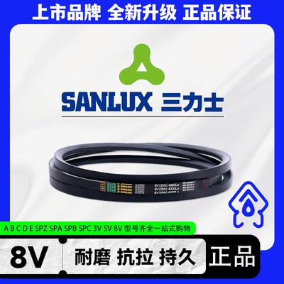 三力士8V/25N窄V三角皮带8V4320 8V4369 8V4394 8V4410 8V4445