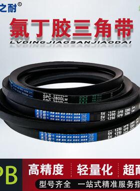 窄V橡胶三角皮带传动带SPB4560 SPB4590 SPB4600 SPB4650 SPB4700