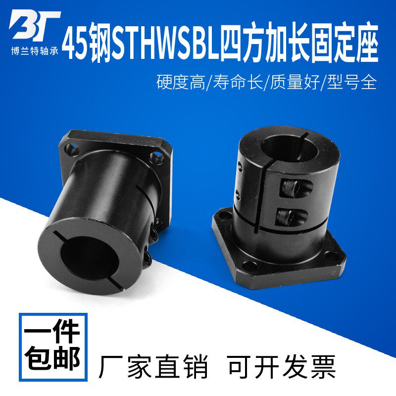 45钢导向轴支架方法兰加长型STHWSBL12 16 20 25 30 35 40 50 - 实物图