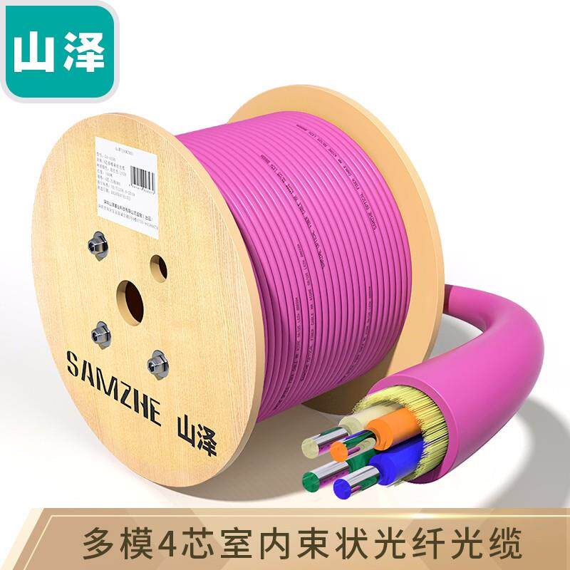 山泽光纤网线 OM4万兆多模室内GJFJV/JH束状软光缆4/12芯G4-12100