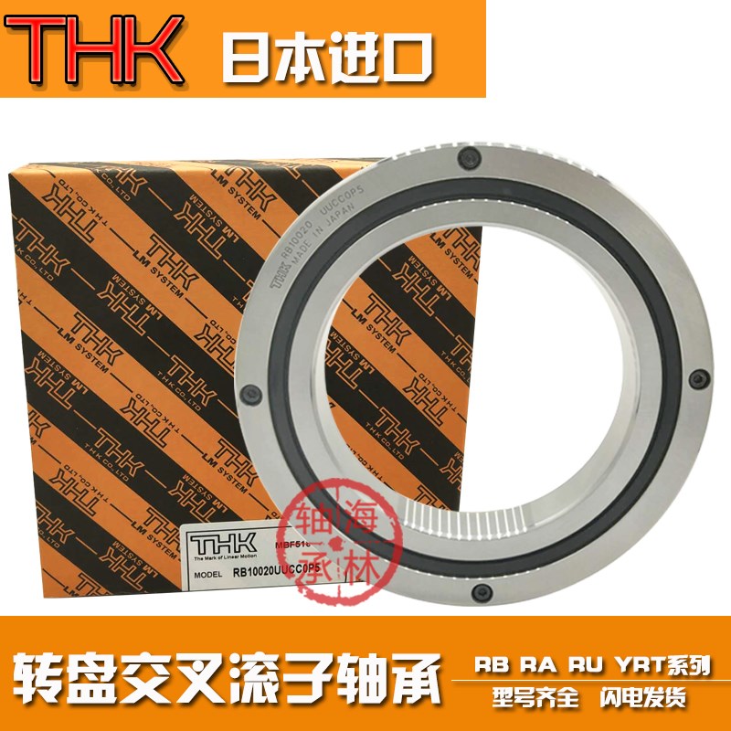THK交叉滚子轴承RB13015 CRBC13015 UU CC0 1 P5机械手转盘轴承
