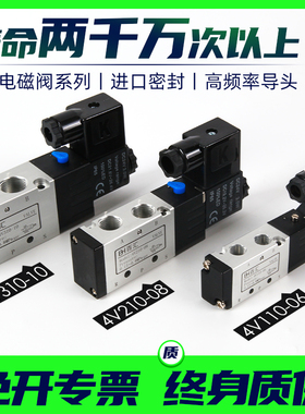 二位五通电磁阀4V310/210-08换向控制阀ac220/DC24v/12v气动阀组