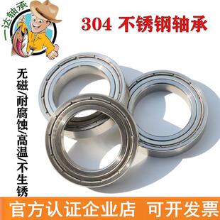 不锈钢深沟球轴承S6000 S6001 S6002 S6003 S6004 S6005 S6006-ZZ