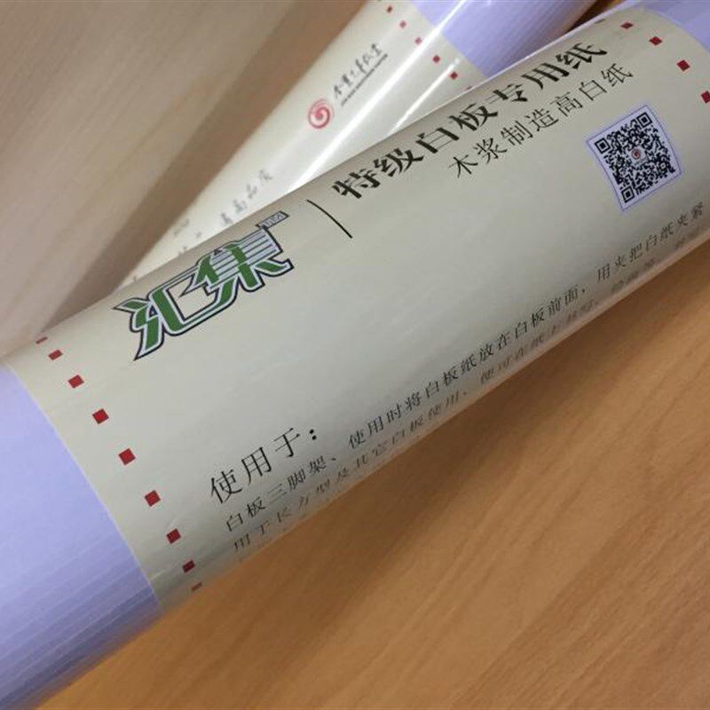 50张汇集白板纸加厚80g培训会议用优质85*56CM大白板纸夹纸挂纸