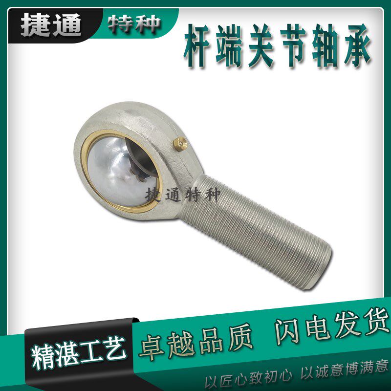 SABP28S SALBP28S SABP30S SALBP30S 鱼眼杆端关节轴承连杆球头