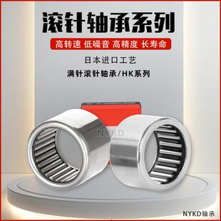日本进口工艺滚针轴承TLA HK2010 2012   2014 2016 2018 Z
