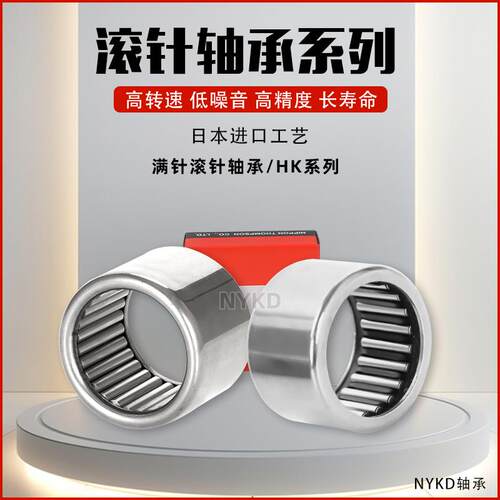 日本进口工艺滚针轴承TLA HK2010 2012   2014 2016 2018 Z