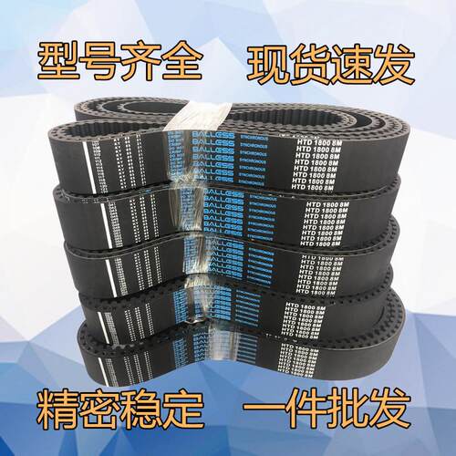 优质橡胶同步带HTD8M1024 1032 1040 1048 1056 1064 1072 1080