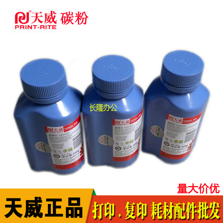 天威碳粉 适用兄弟TN-2215 MFC-7360 7340 7470D 3040 2140 7030