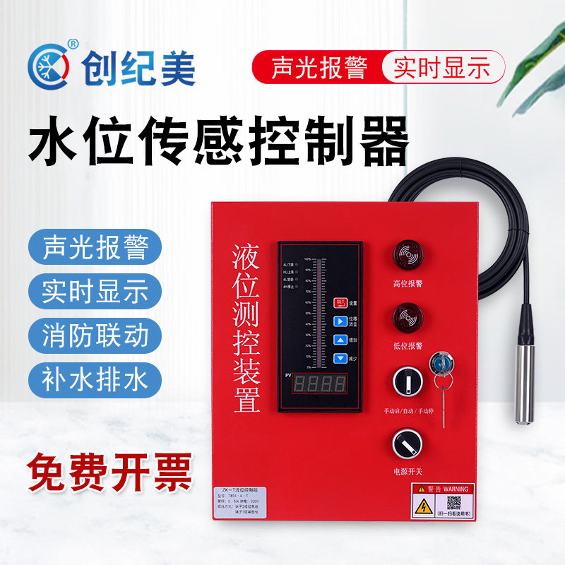 水位控制器投入式液位计变送器报警显示器无线双路水池水箱感测器