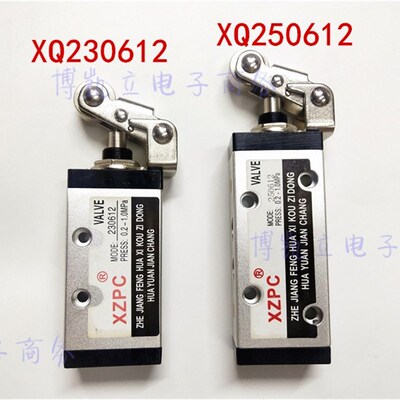 XZPC益源新益型机械阀 XQ250612XQ230612 250412滚轮式顶杆气动阀