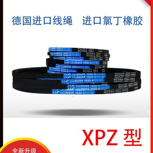 天之耐带齿形三角带 3V810 3V820 3V830 3V840 3V850 3V860 3V880