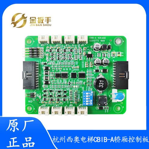 杭州西奥电梯CBIB-A默纳克轿厢通讯控制/扩展板MCTC-CTW-A1连接线