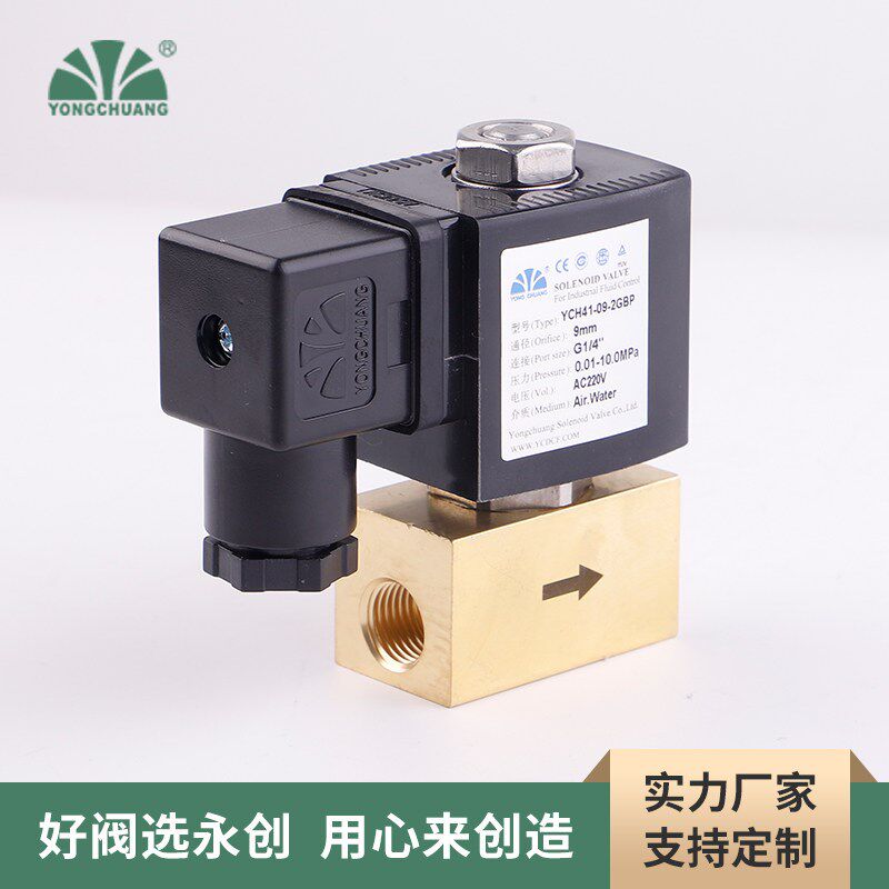 永创YCH41 先导式高压电磁阀 高压管路泄压电磁阀