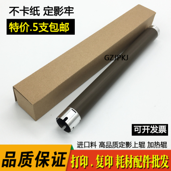 适用 兄弟TN1035 1118 1218 1518 1519 1813 1818 定影加热上辊