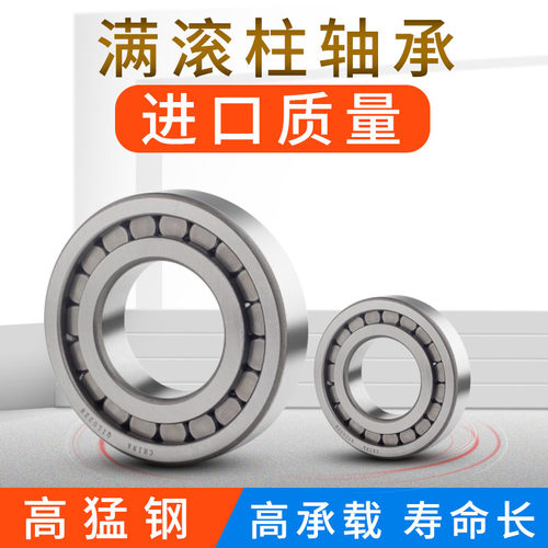满滚柱圆柱滚子轴承NCF203 204 205 206 707内径30 35 40 45 50mm