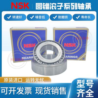 进口NSK英制非标圆锥滚子轴LM48548/LM48510 LM603049/LM603011
