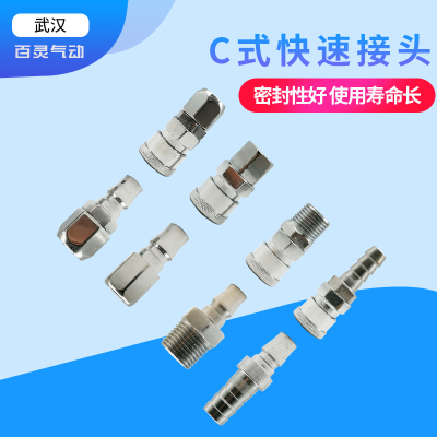 气泵c式快速接头SM40母头SP20气动工具快接PH20内丝SF30外丝PM20