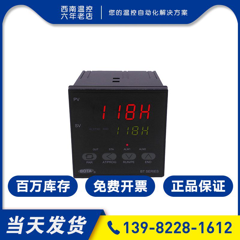 厦门伯特仪表BOTA BT118H数显智能PID温控器电炉温控表温度开关