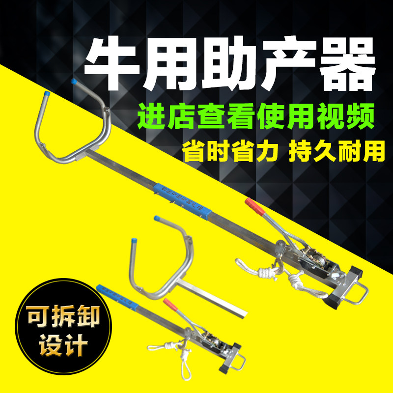 进口牛用助产器不锈钢母牛助产神器母牛难产生产器械奶牛接生工具