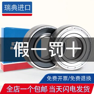 SKF进口品牌高速轴承6316 6317 6318 6319 6320 6321 2 2RS1 2Z C