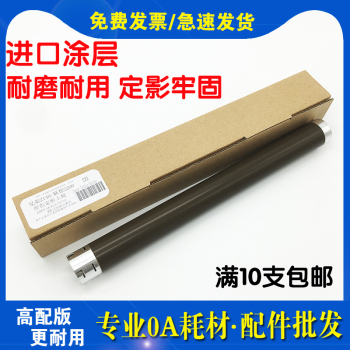 适用 兄弟2040 2050 2070 7420 7020 7010 7220 2045 定影上辊