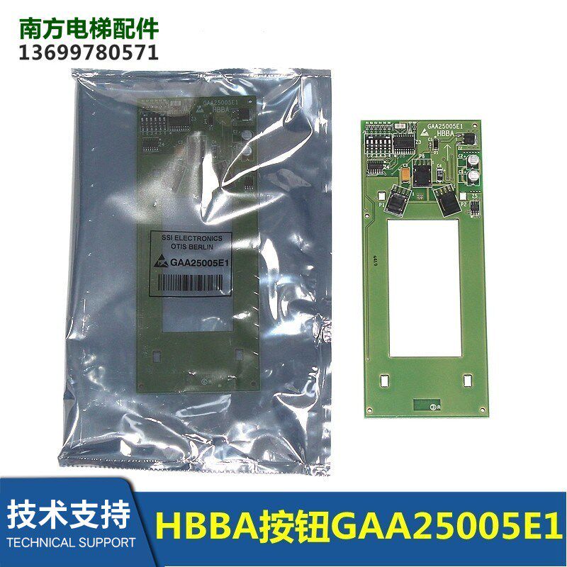 电梯GAA25005E1外呼面板地址远程站HBBA按钮控制板进口