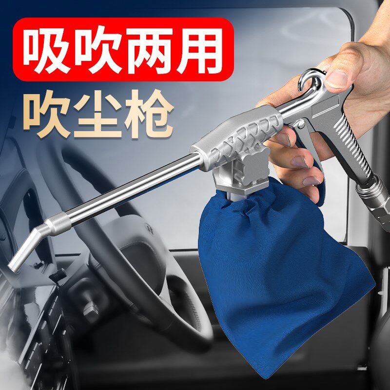 吸吹两用枪气动吸尘枪气泵空压机两用工业吹尘枪吹灰枪吸尘器高压