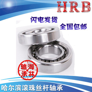 HRB哈尔滨30TAC62B P4GB机床滚珠丝杠轴承正品BSB3062 P5