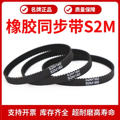 橡胶同步带STD88-S2M 94-2M 96-S2M 126-S2M 136-S2M 138-S2M皮带
