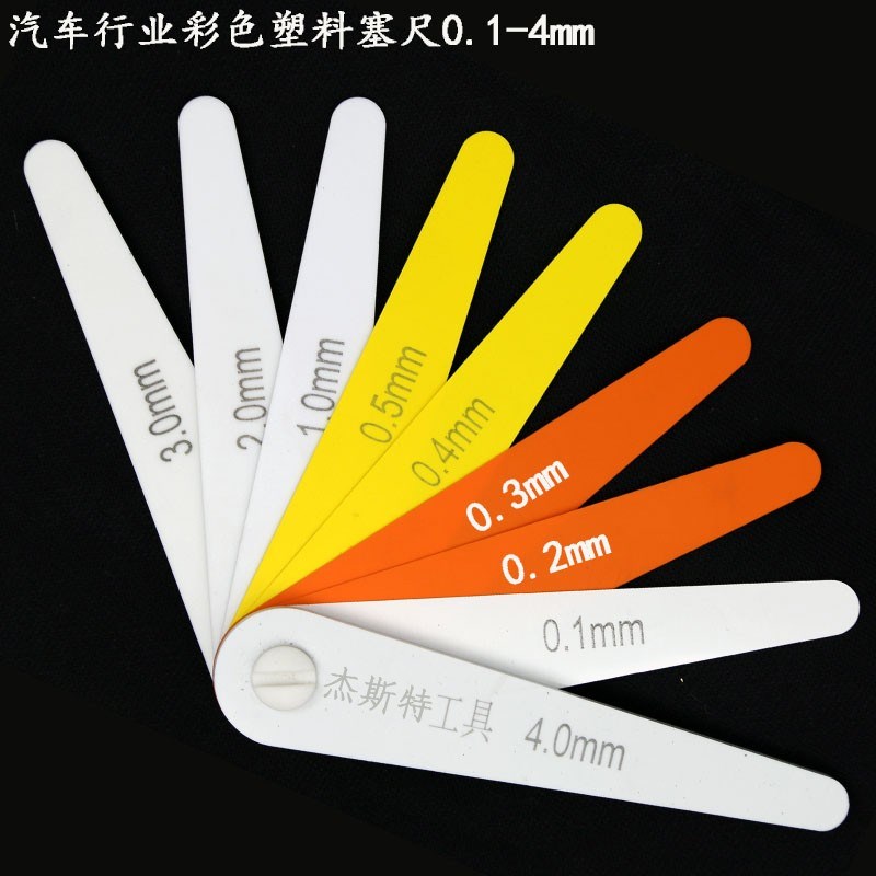 新款5色德国5242849B7塑料塞尺0.1-4宝马汽车款彩色塑胶塞尺D062
